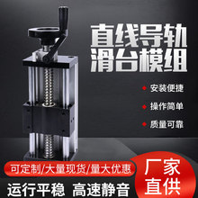 80双光轴滑台模组手摇手动款EBX滚珠丝杆十字直线导轨升降台其他
