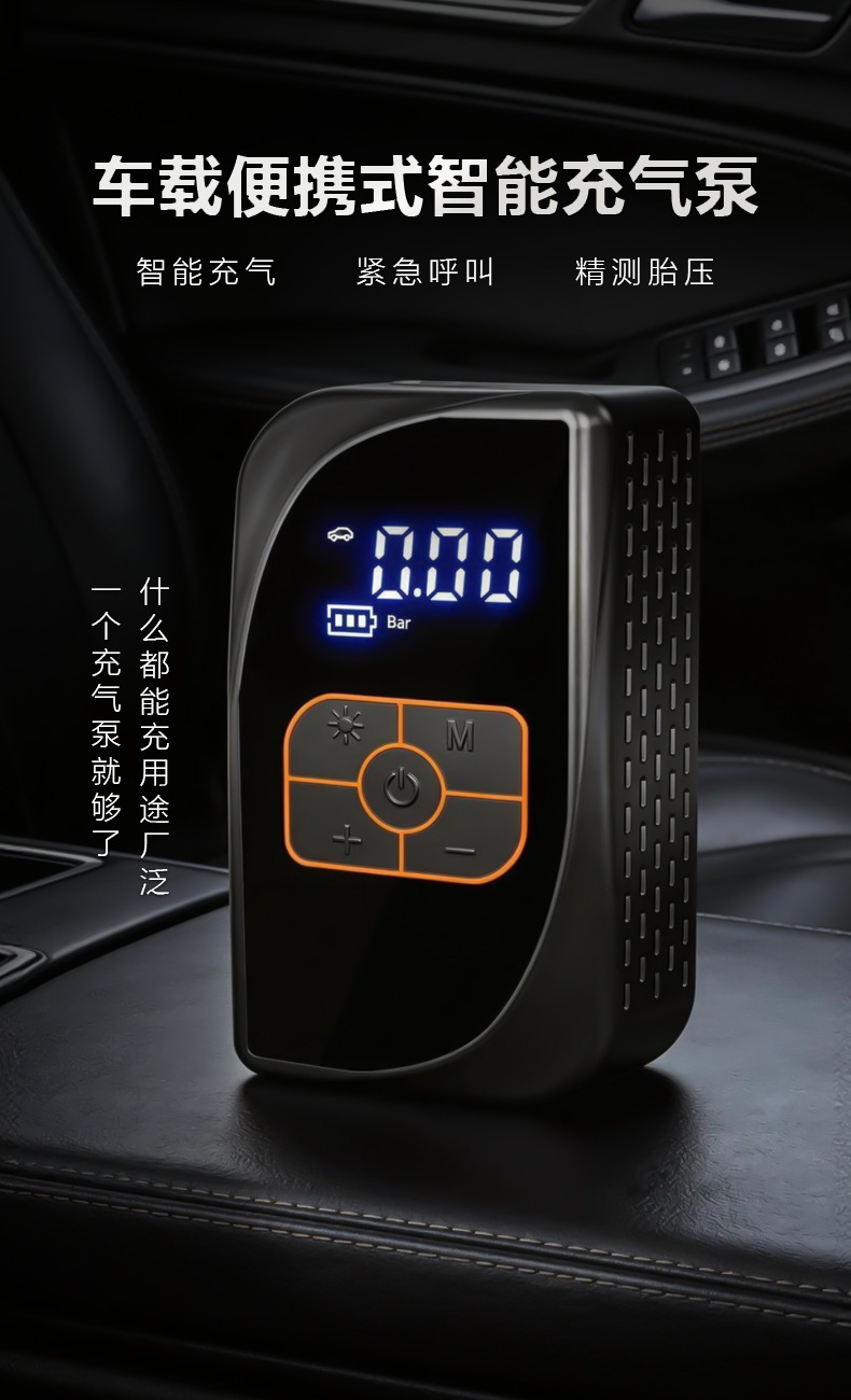 Wireless car air pump, portable car inflator, high-pressure, high-power automatic tire inflator