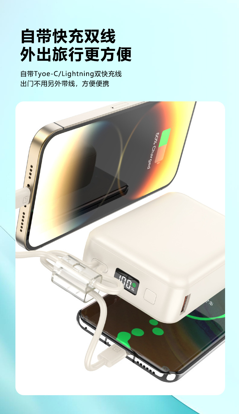 Cross-Border 20000mAh Power Bank with 3C Certification Fast Charging Large Capacity Customizable Powerbank Mini with Built-in Cable