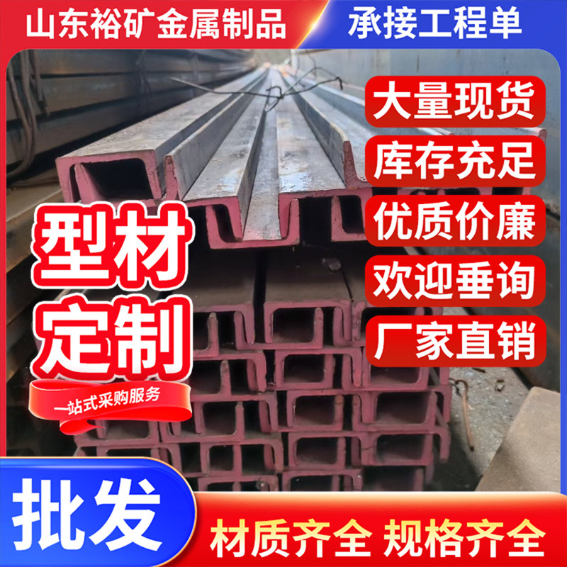 厂家直销 耐低温槽钢 Q355NC槽钢 Q390B槽钢 Q355ND槽钢