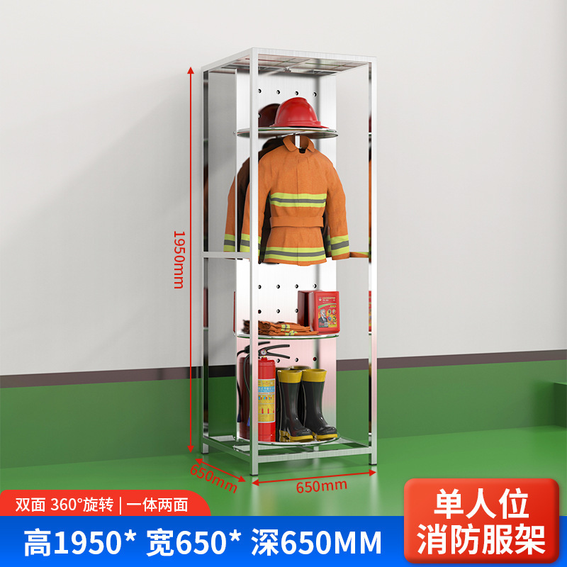 304ステンレス消防ハンガー戦闘服ハンガー救援服ハンガーリモコンスマート電動回転両面ハンガー|undefined