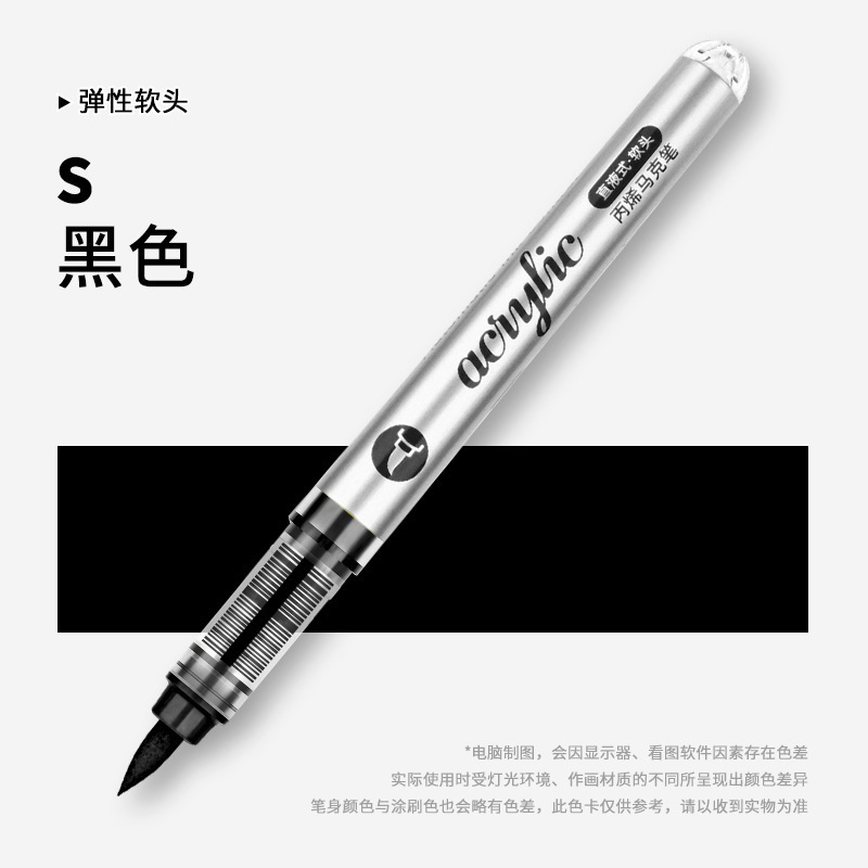 マスター ストレート液体ソフトヘッドアクリルマーカーペンアート特殊不透明色積み重ね可能な小学生水彩ペンブラシ|undefined