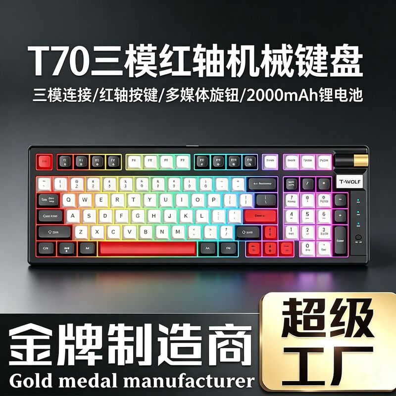 T-Wolf Thunder Wolf T70 Mechanical Keyboard Red Axis Three-Mode Bluetooth Wireless Three-Color Customized E-Sports Gaming T-Wolf Thunder Wolf T70 Mechanical Keyboard Red Axis Three-Mode Bluetooth Wireless Three-Color Customized E-Sports Gaming