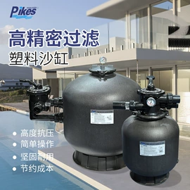 泳池水处理;游泳池;浴缸