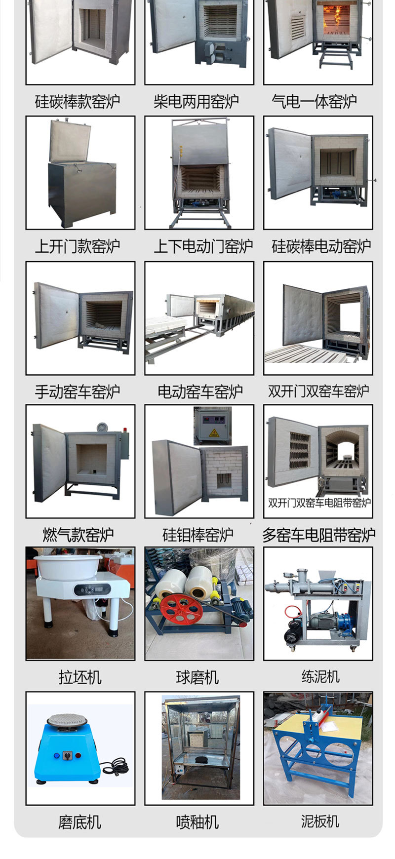 电窑炉详情(大)-恢复的_10