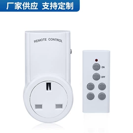 WIFI智能插座;遥控开关;智能遥控器