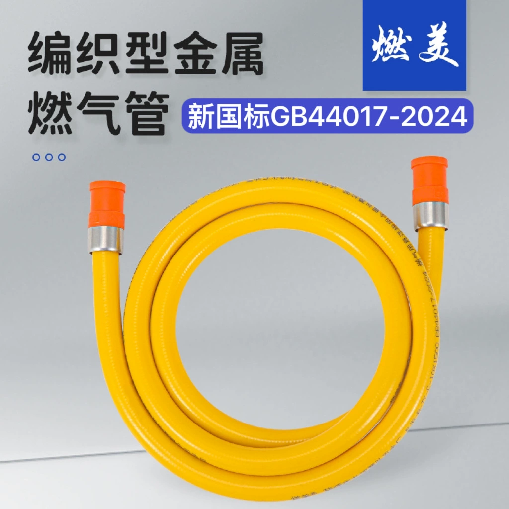 Поставка США из нержавеющей стали металлическая газовая труба природная газовая труба 304 Взрывозащищенная труба сжиженного газа