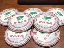 2003年雲南普洱茶古樹生茶 白龍牌喬木生態餅 昆明純干倉 生茶