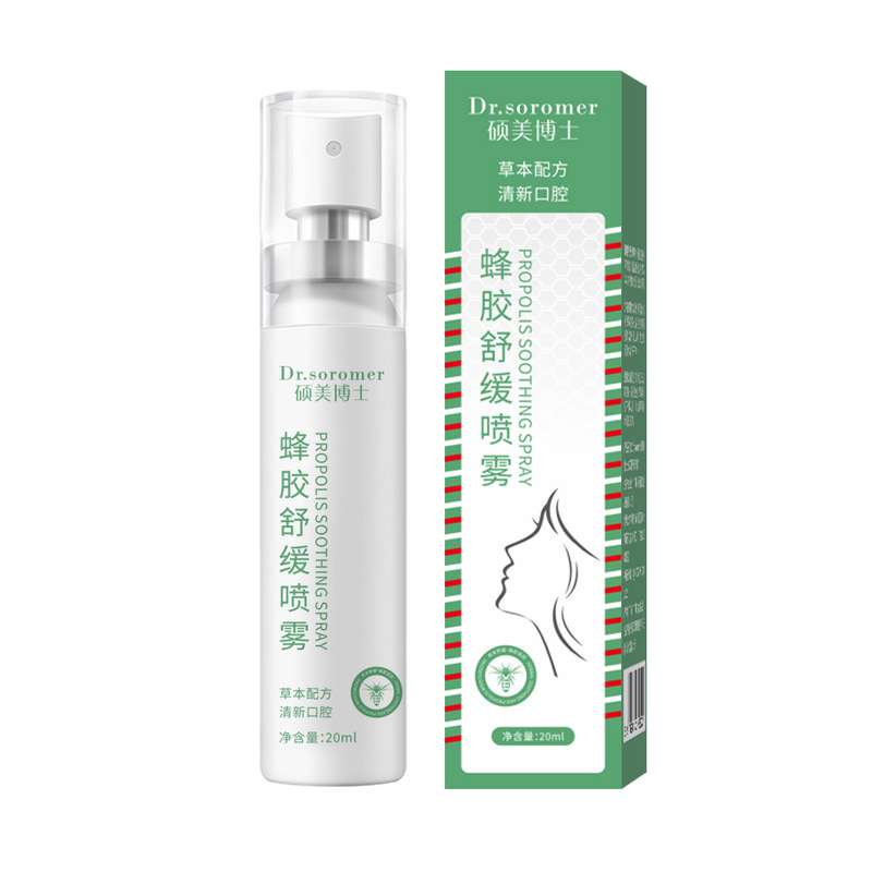 严选硕美博士蜂胶舒缓喷雾缓解咽喉干痒护嗓口腔护理清新喷雾|undefined