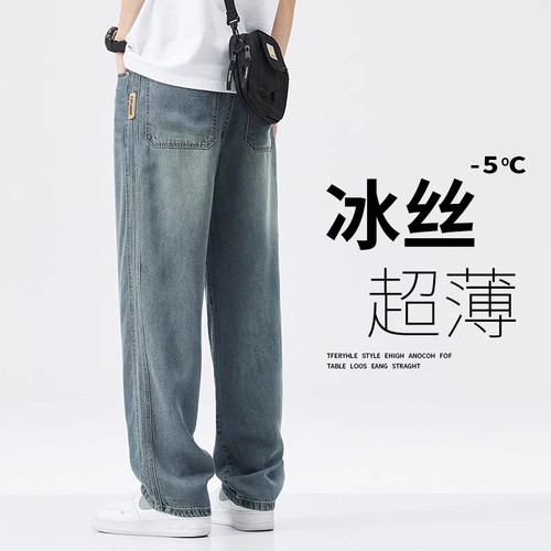 Summer Thin Ice Silk Denim Pants for Men, Loose-Fit Straight-Leg, Trendy Brand, Ice-Oxygen Cool-Feel Tencel Casual Wide-Leg Long Pants