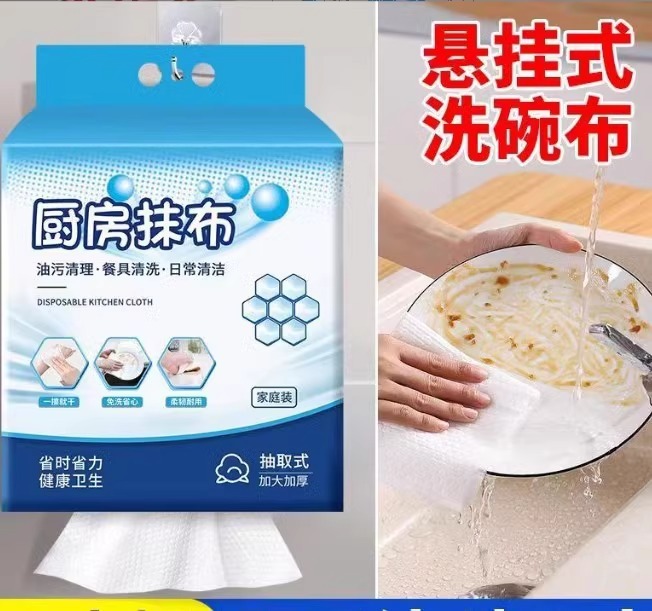 キッチン雑巾ペーパータオル専用使い捨て怠け者雑巾厚手キッチンペーパー食器洗い布乾湿両用ペーパータオル|undefined