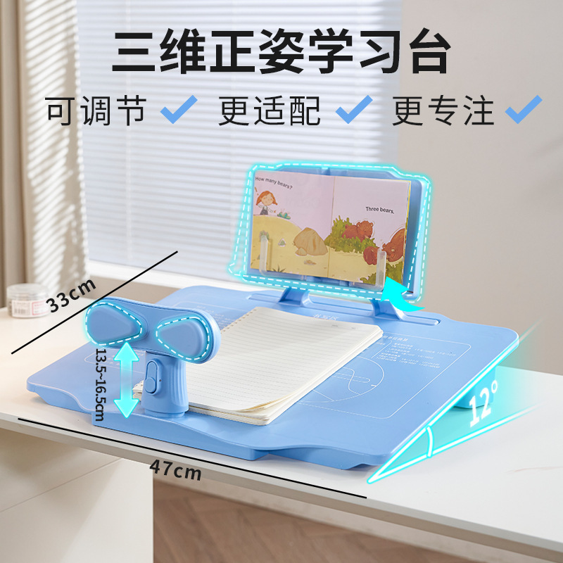 12度坐姿矫正器阅读架小学生儿童预防近视驼背矫正坐姿桌面神器|undefined