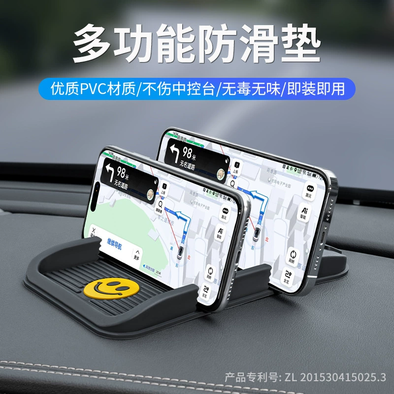Автомобильный Кронштейн для мобильного телефона, нескользящий коврик, многофункциональная опорная рама для автомобильной навигации, Приборная панель автомобиля, держатель для мобильного телефона, Знак Парковки