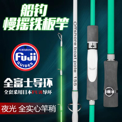 Jintu Solid Rod Fishing Rod with Fuji Guide Ring Sea Raft Rod Fishing Rod Nearshore Small Boat Rod White Fruit Fishing Rod