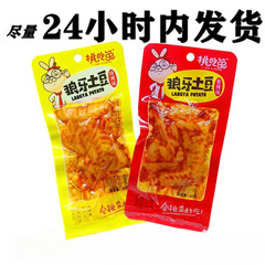 挑吃兔狼牙土豆开袋即食香辣麻辣土豆片琅牙土豆解馋休闲网红零食