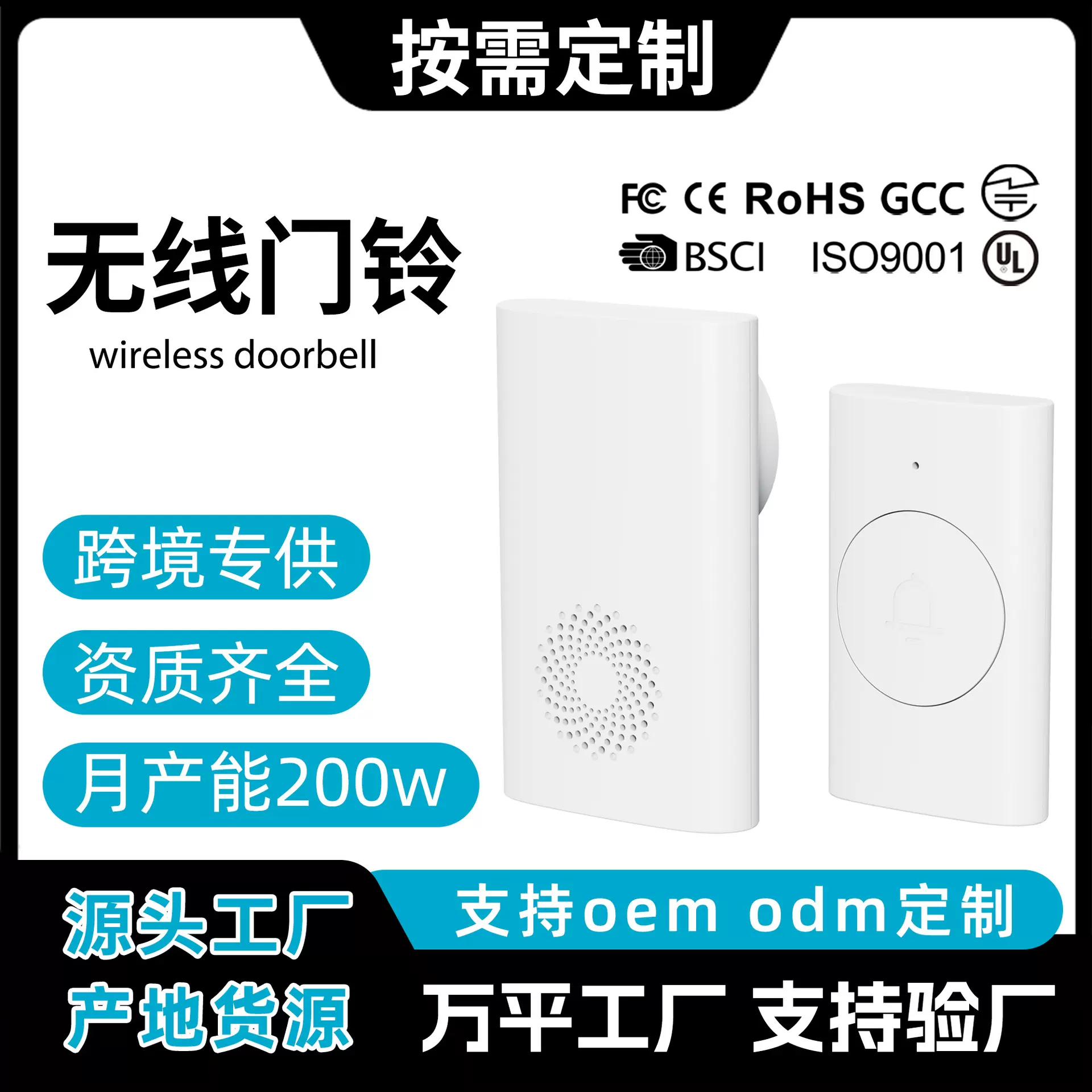 刻锐433无线门铃家用智能远距离电子铃一拖一门铃叮咚机呼叫器