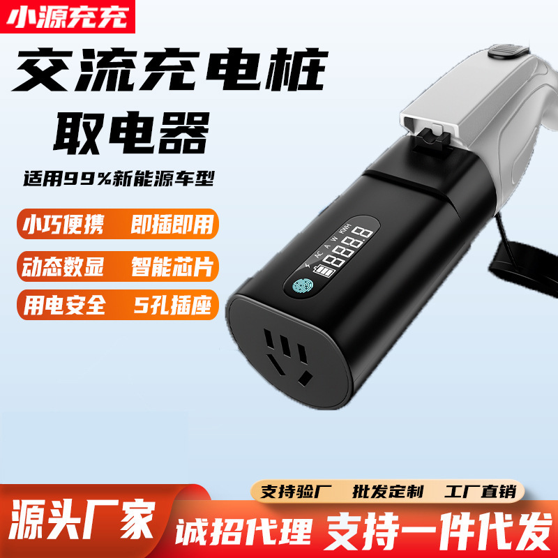 Charging Pile Conversion Head Plug Rv Electrical Appliance Ac 220V New Energy Electric Vehicle Tesla Panda Mini Charging Pile Conversion Head Plug Rv Electrical Appliance Ac 220V New Energy Electric Vehicle Tesla Panda Mini