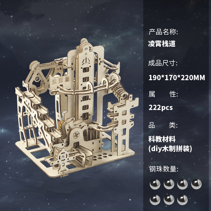 立体パズル軌道ボールモデル木製組み立てモデル3D手作りおもちゃ高級装飾品コレクション|undefined