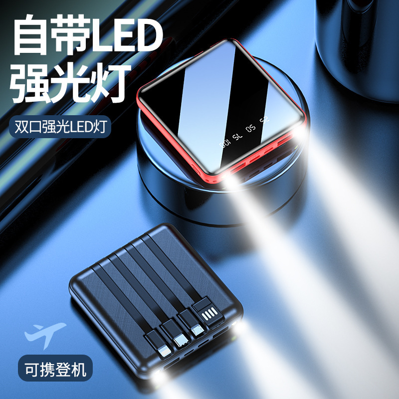 ミニ携帯セルフケーブル充電宝20000ミリアンペア大容量鏡面デジタル表示モバイル電源カスタムプレゼント|undefined