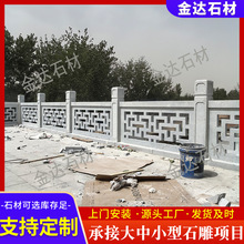 石雕栏杆厂家供应河道大桥青石景观镂空石栏杆别墅阳台石扶手栏杆