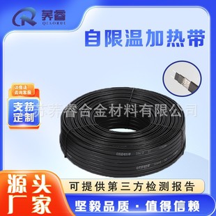 Flame-retardant explosion-proof self-limiting temperature electric heating belt pipeline antifreeze constant temperature automatic temperature control electric heating belt thermal insulation explosion-proof heating belt