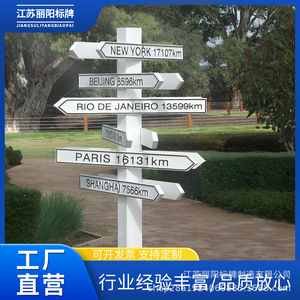 导向牌指路牌指引牌景区咖啡露营骑行民宿指示牌