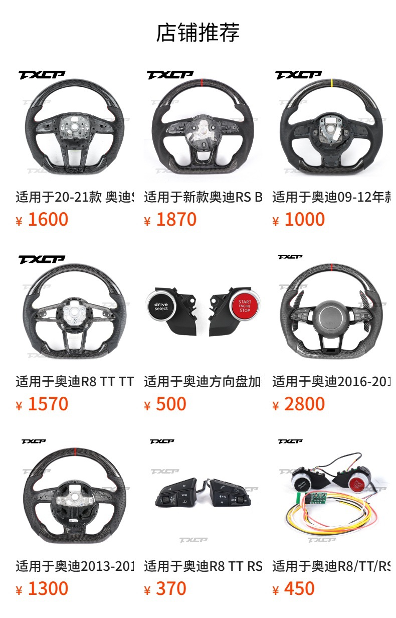 Suitable for Audi A3, A4L, A6L, Q3, Q5, Q7, TT modification and upgrade to R8 flat-bottom full-leather steering wheel with one-touch start valve