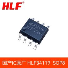HLF品牌 MC34119 SOP8贴片 低功耗音频放大器