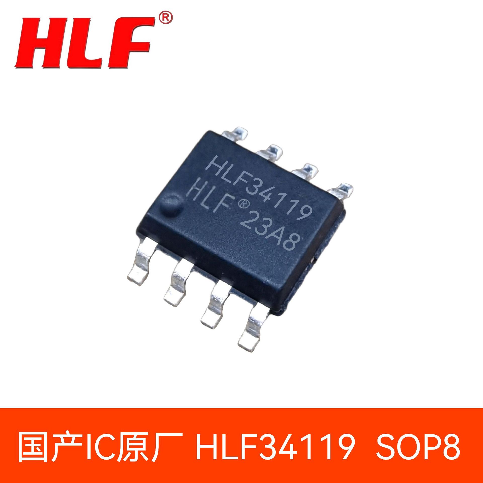 HLF品牌 MC34119 SOP8贴片 低功耗音频放大器