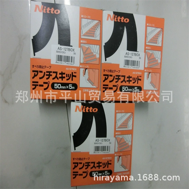 Чжэнчжоу Пиншань продает NITTO Nitto изолента AS-127BOX-50B черный