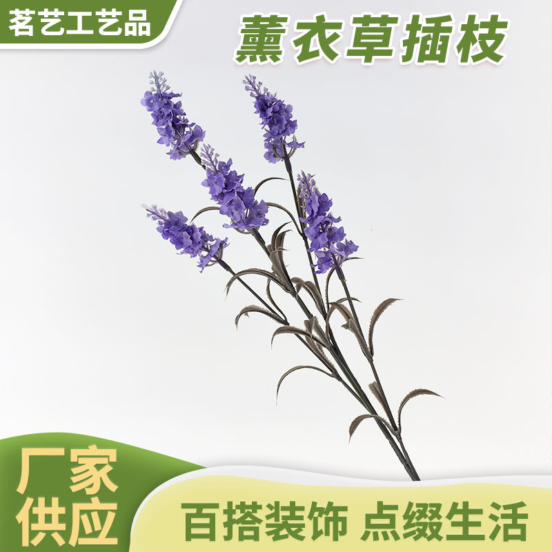 Provence Lavender Artificial Wedding Plastic Fake Flowers Guide Flowers Cross-Border Hot-Selling Artificial 5-Head Lavender
