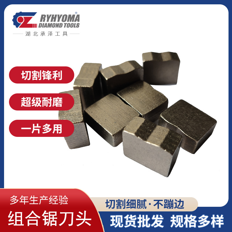 矿山开采刀头 塔锯组合锯单片锯刀头 花岗岩荒料大理石砂岩火山