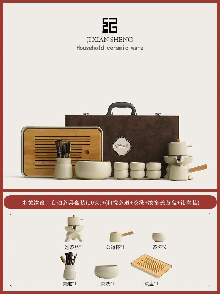 20. 베이지 루야오丨자동 차 세트 9개 + (차 세척 + 화웨 여섯 신사 + 루 가마 직사각형 접시) [가죽 상자에 포장]