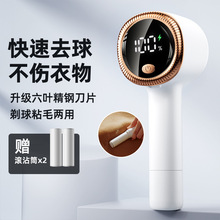 新款毛球修剪器剃毛器衣服毛球电动去毛球器刮毛器起球数显除毛器