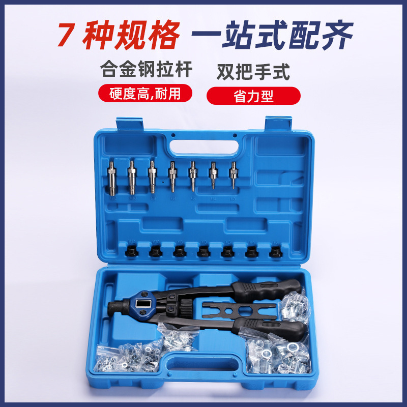 跨境热销110pc拉姆枪拉铆枪手动式 塑料盒螺母枪铆螺母枪工具套装