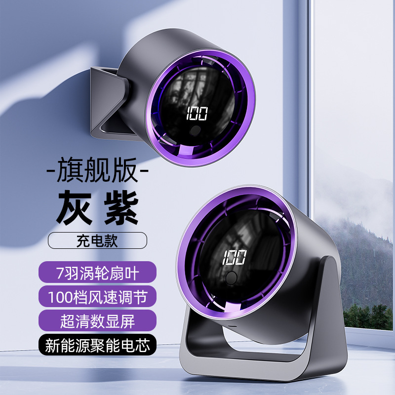 新しいクロスボーダーデスクトップ小型ファンホーム寮 USB 充電壁掛けサイレントミニ小型ファン長いバッテリー寿命|undefined