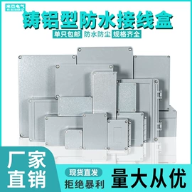 配电箱;接线盒;电缆接线盒