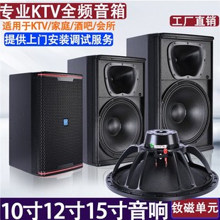 Kp8052 Single 10/ 12inch 15inch Professional Audio Wedding Home Ktv Bar Commercial K Dance Karaoke Full-Range Speaker