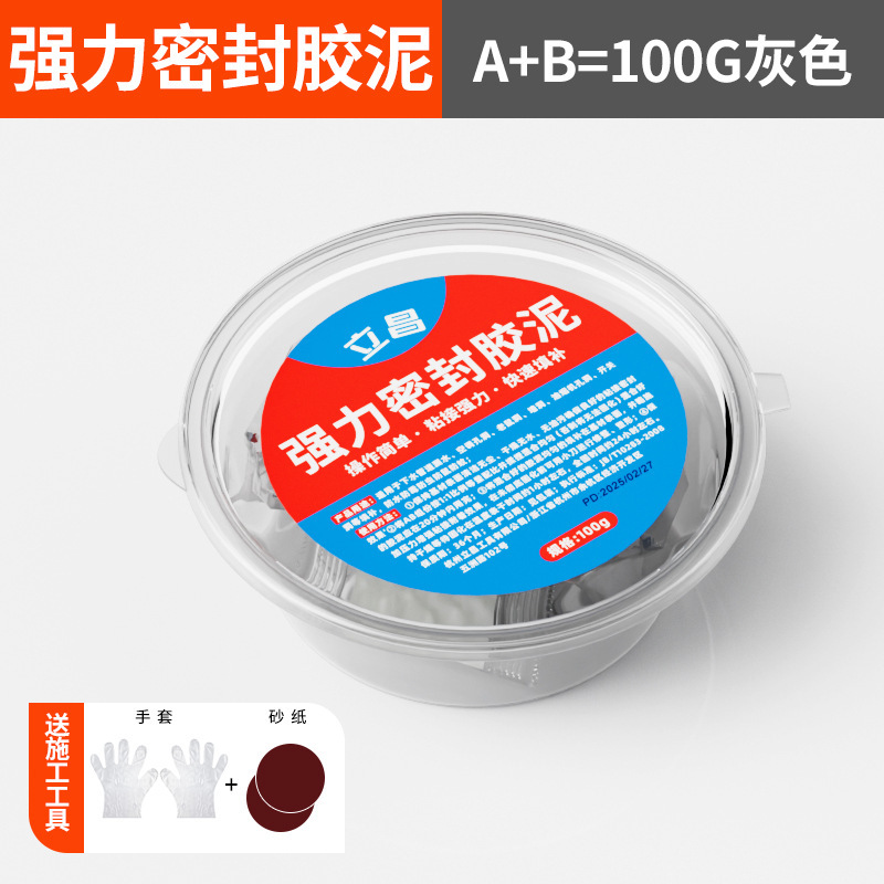 立昌密封ゴム泥厨房の穴を塞ぐ白い灰色の穴を塞ぐ神器防水防かび充填下水道の栓|undefined