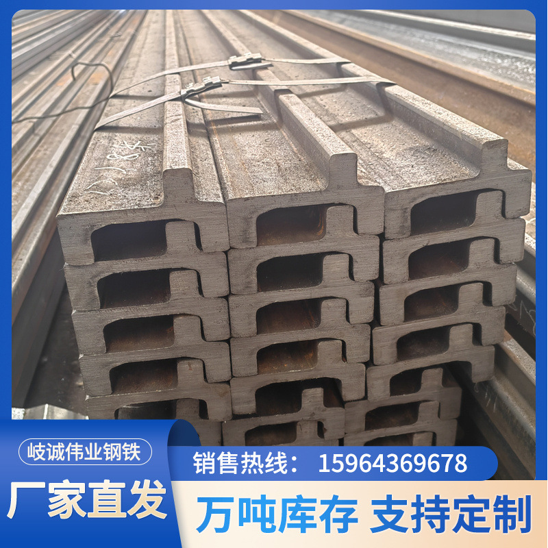 8C-16c-24C叉车门架槽钢 零切叉车槽钢 25mnv/20MnSiV加厚槽钢