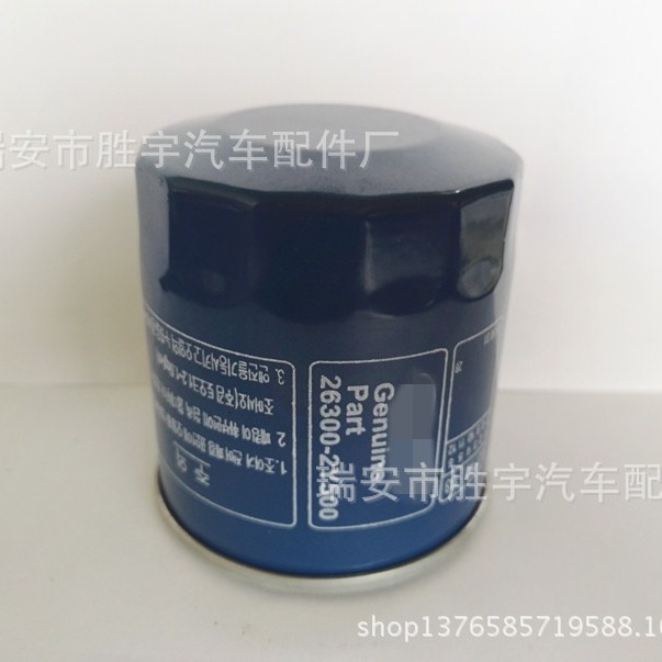 26300-2Y500/15208-AA023机油滤清器适用现代起亚马自达东风日产