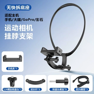 运动相机挂脖支架户外骑行胸前直播第一视角拍摄神器防抖手机支架