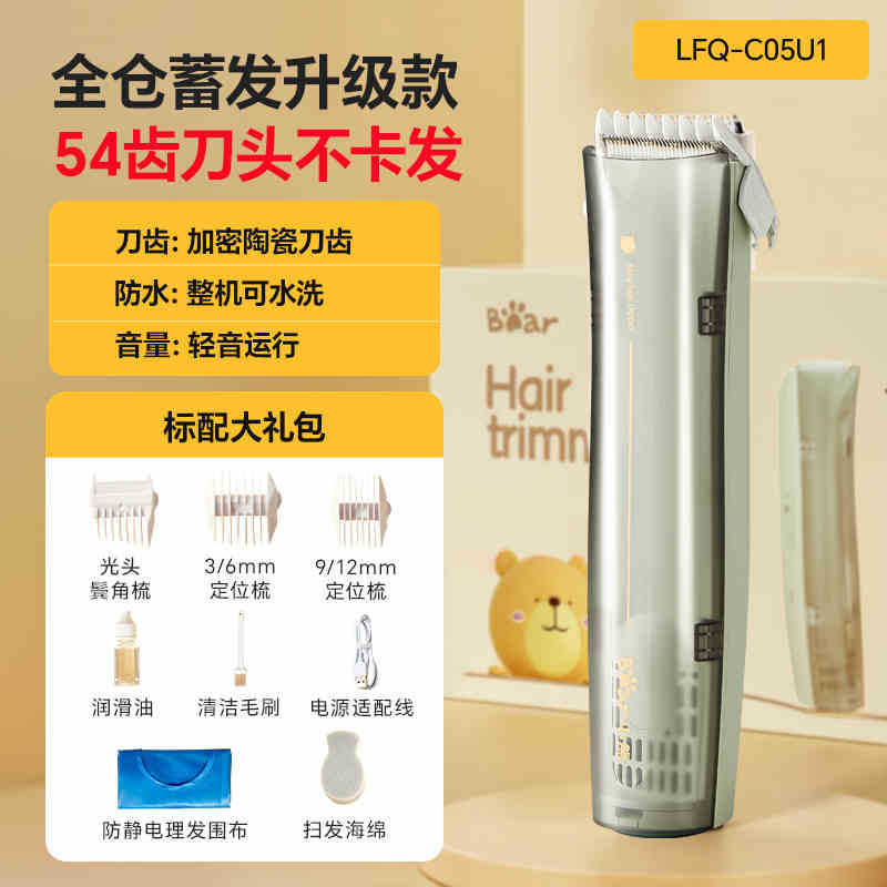 Little Bear Baby Hair Clipper LFQ-C05U1 Non-Silent Automatic Hair Trimmer for Babies