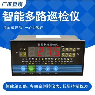 RS485ͨӍ��·Ѳ�z�x �λ�·�y�؃x�ṤPID�ضȿ������ؿر�