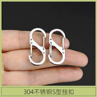 304不锈钢8字挂扣S型快挂快取钥匙扣多功能小工具汽车钥匙连接扣