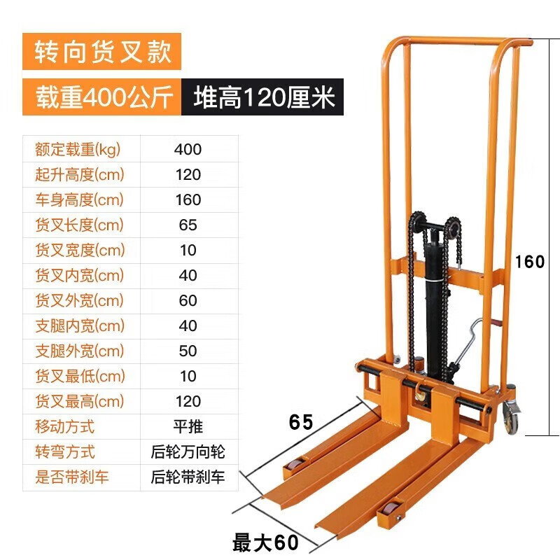 Rueda universal de 400 kg - tenedor de carga de 1,2 metros