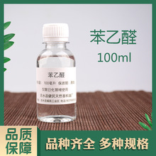 ����ȩ122-78-1�ջ��㾫�{����w��������r��