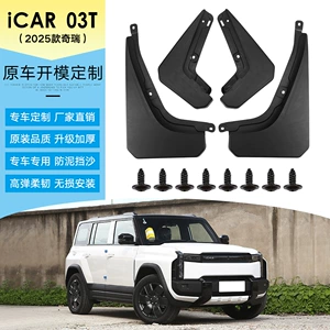 Suitable for 2025 Chery Icar 03t Fender Fengyun X3 Plus Car Tire Mudguard Modification