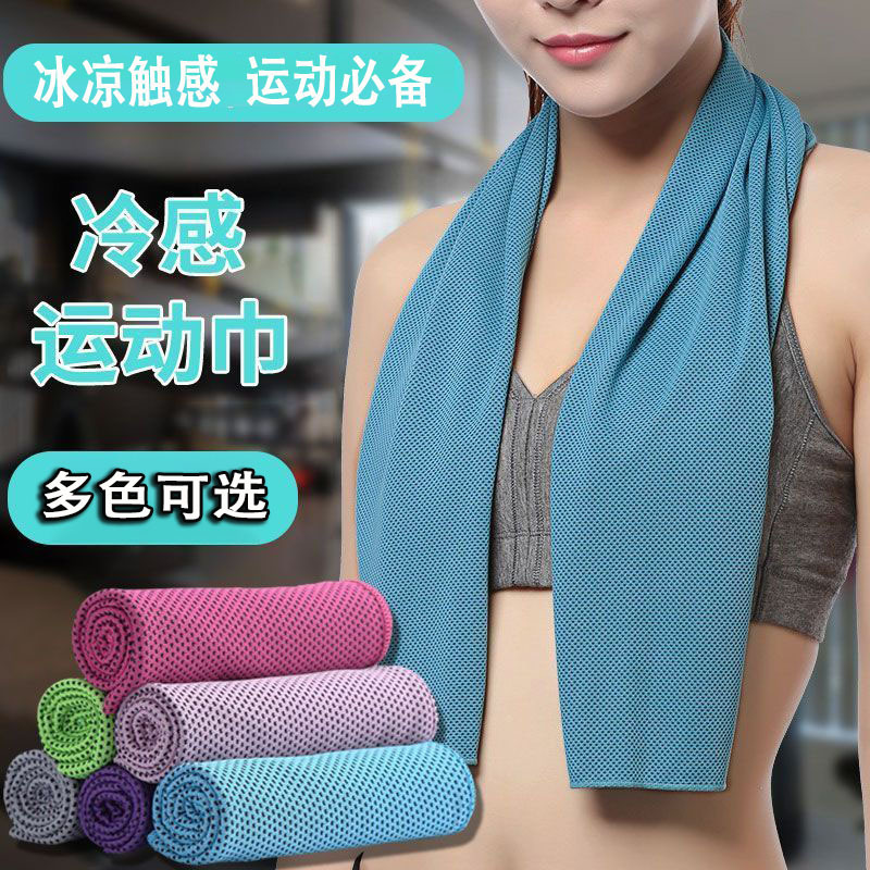 Sweat-Absorbent Sports Towel, Military Training Sweat-Wiping, Outdoor Running Fitness Cooling, Breathable, Cold-Feeling, Quick-Drying, Portable Ice-Cold Sweat Towel Sweat-Absorbent Sports Towel, Military Training Sweat-Wiping, Outdoor Running Fitness Cooling, Breathable, Cold-Feeling, Quick-Drying, Portable Ice-Cold Sweat Towel