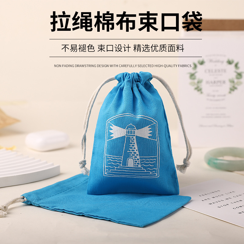 多色棉布袋抽绳小布袋棉麻布饰品包装袋防尘收纳棉布束口袋手提